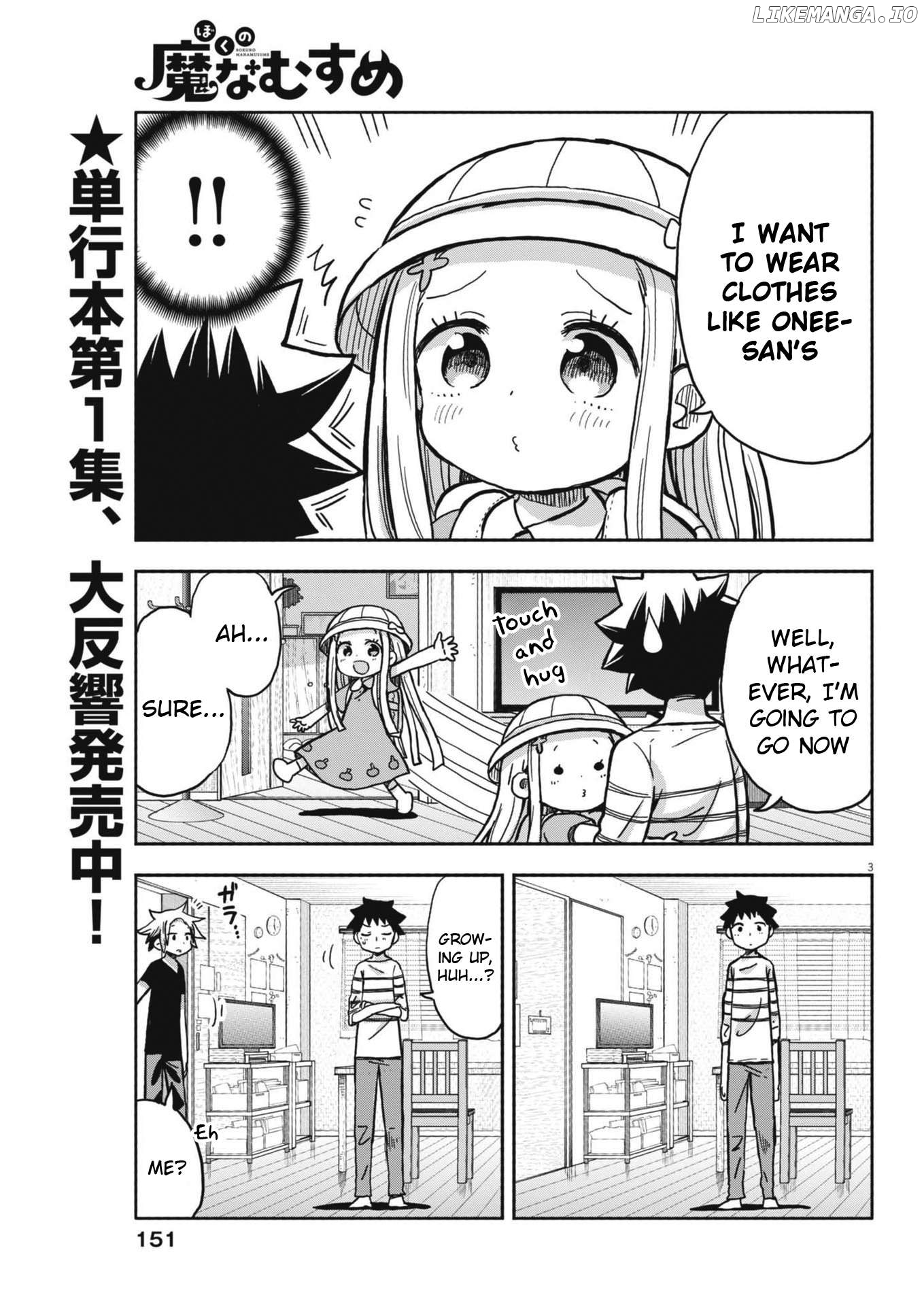Boku no Ma na Musume Chapter 15 - page 3