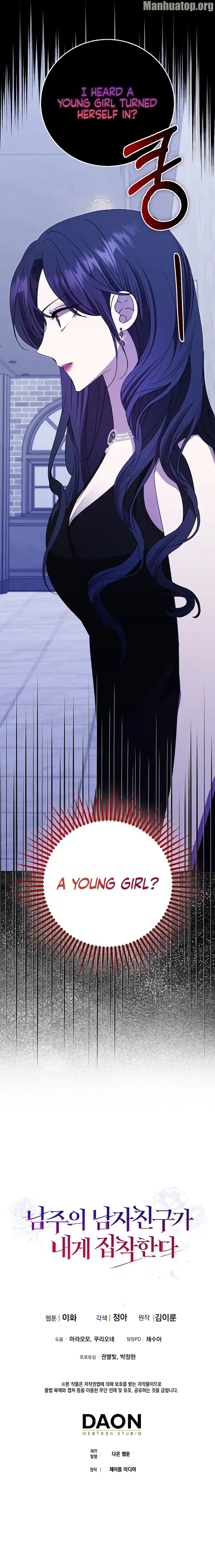 The Male Lead's Boyfriend is Obsessed With Me Chapter 42 - page 13