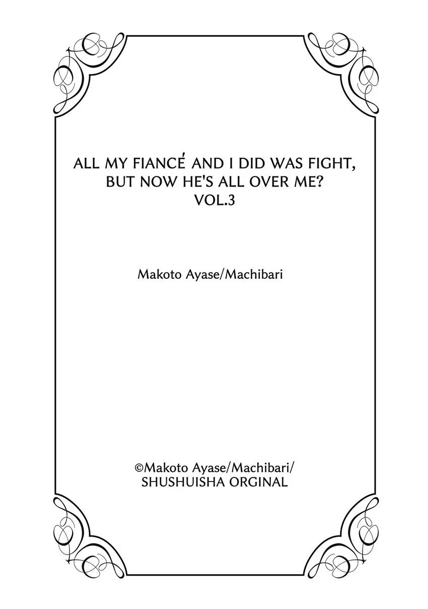 All My Fiancé and I Did Was Fight, But Now He's All Over Me? Chapter 18.5 - page 10
