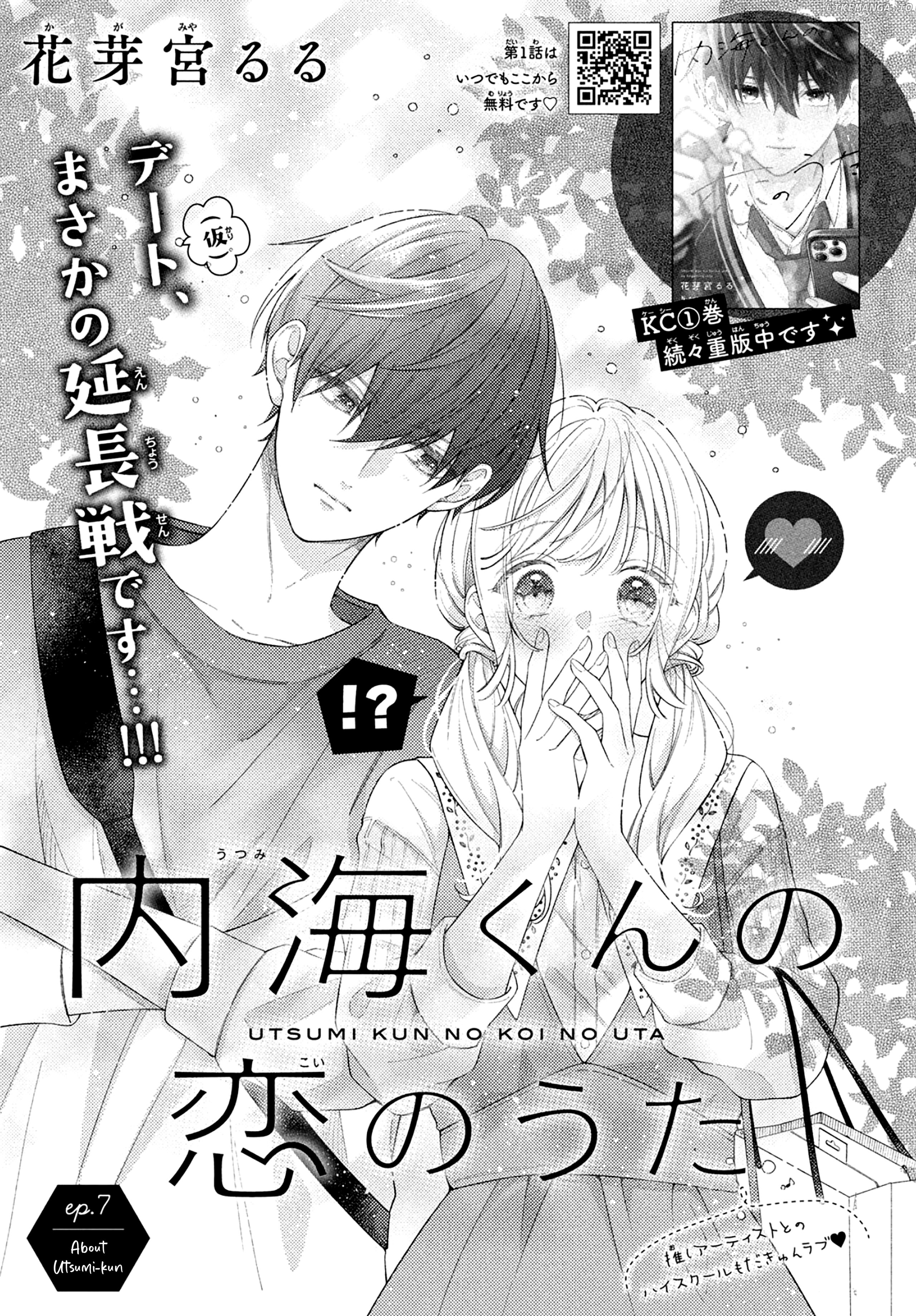 Utsumi-kun no Koi no Uta Chapter 7 - page 2