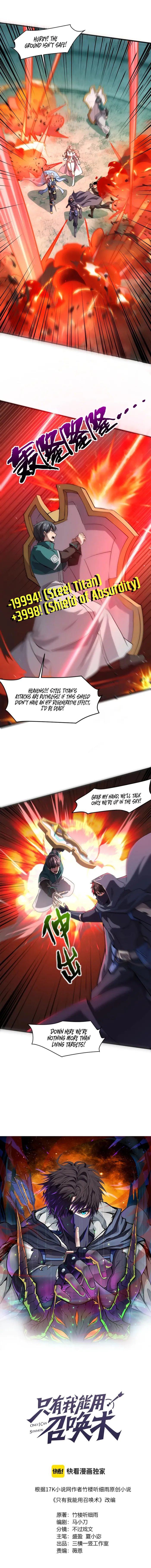 The Lone SSS-Class Summoner Chapter 131 - page 1