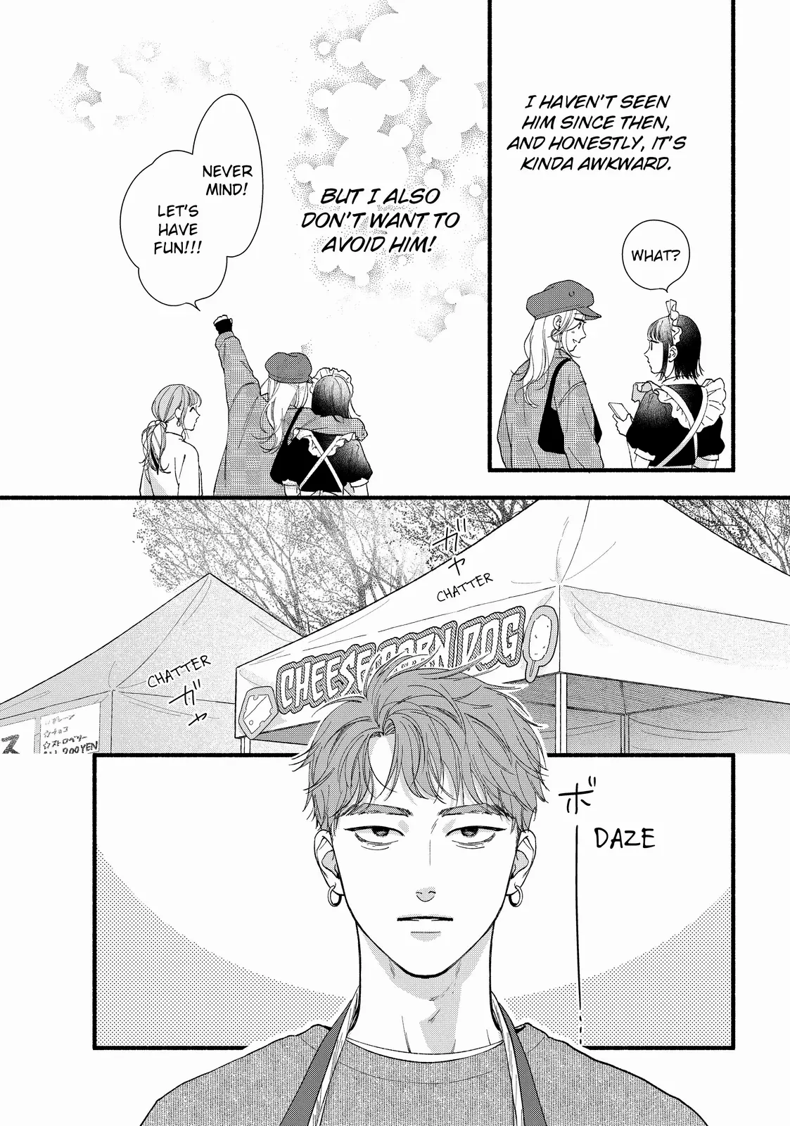 Isso Anata ga Todome wo Sashite Chapter 11.1 - page 7