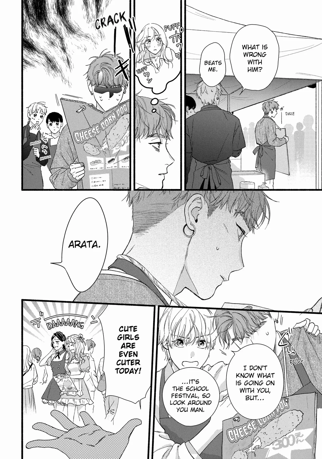 Isso Anata ga Todome wo Sashite Chapter 11.1 - page 8