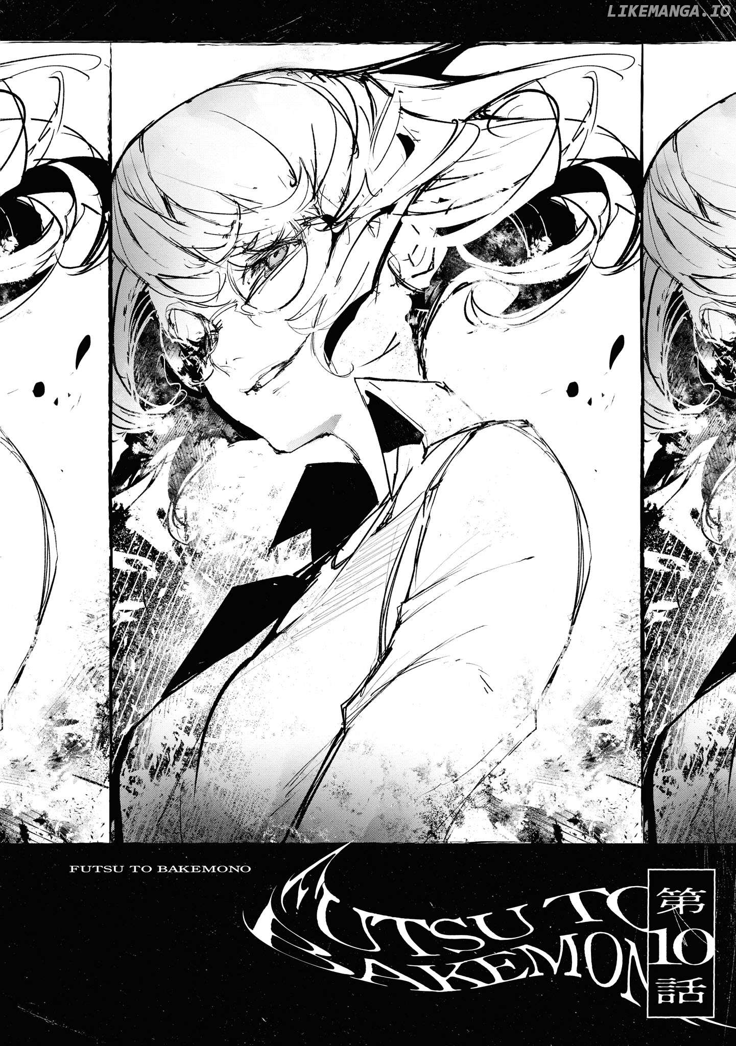 Futsuu to Bakemono Chapter 10 - page 2