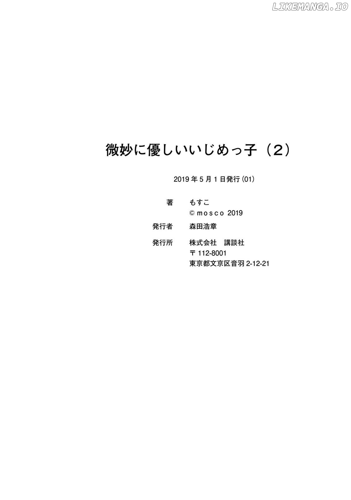 Bimyou Ni Yasashii Ijimekko Chapter 30.5 - page 10