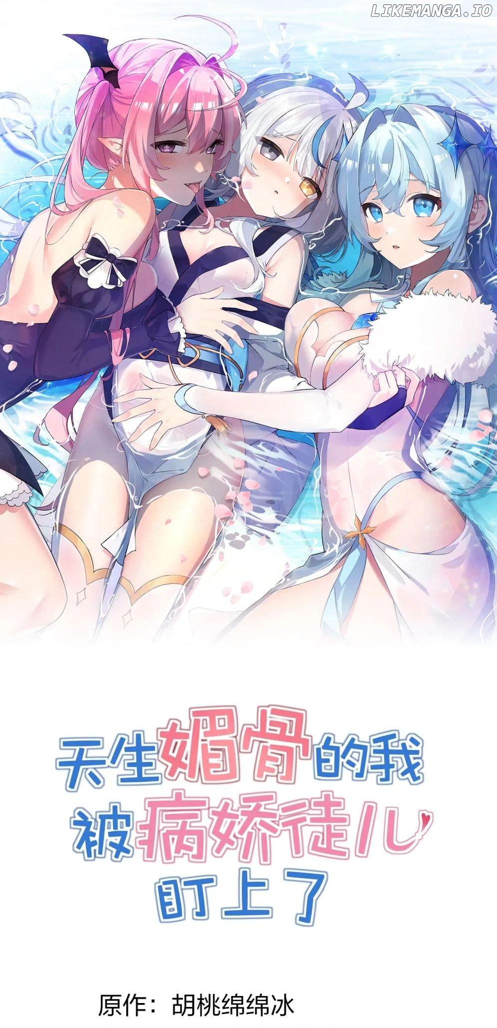 I, Who Have the Natural Charismatic Traits, Was Targeted by Yandere Disciples Chapter 28 - page 2