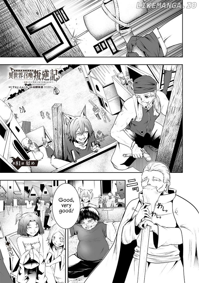 I'm The Only One With A Failure Of A Skill In Another World's Summoning Rebellion — Until The Weakest Skill [Absorption] Swallows Everything Chapter 81 - page 2