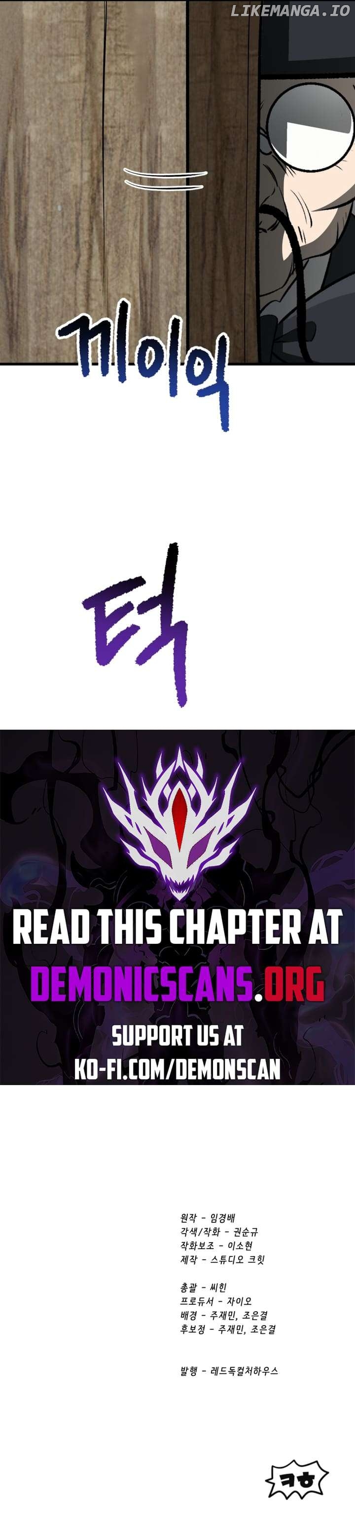 Survival Story of a Sword King in a Fantasy World Chapter 225 - page 14