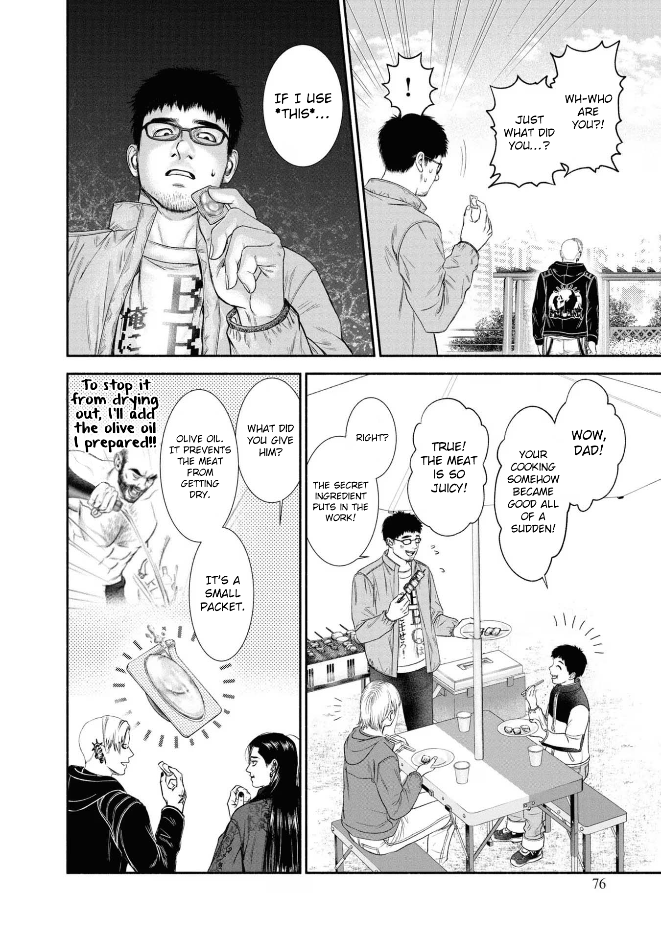 Mirukarani Ayashii Futari Chapter 19 - page 4