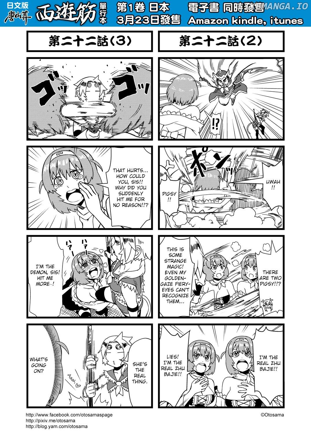 Tang Hill Burial - Journey to the West Irresponsible Anything Goes Edition Chapter 22 - page 2
