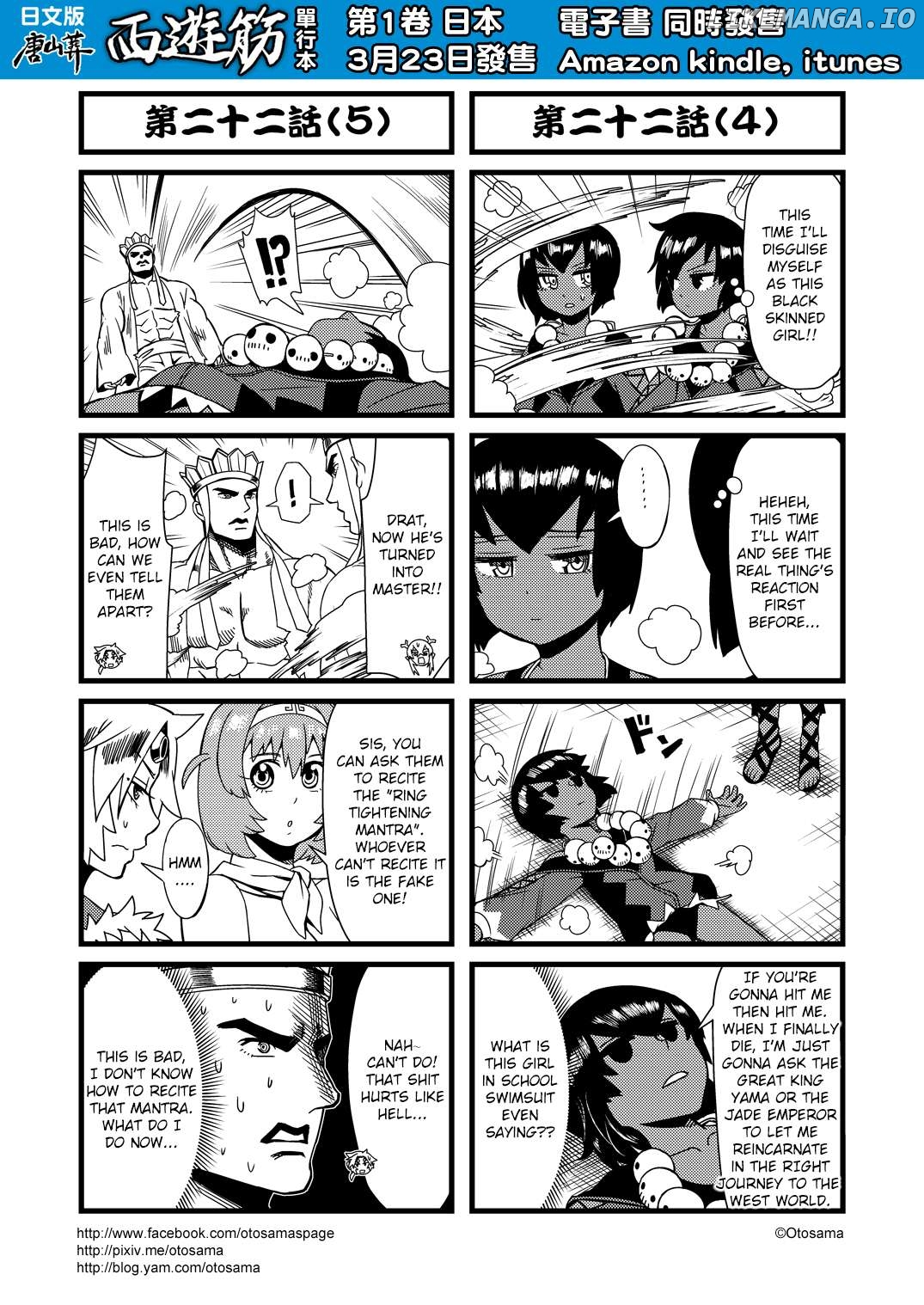 Tang Hill Burial - Journey to the West Irresponsible Anything Goes Edition Chapter 22 - page 3
