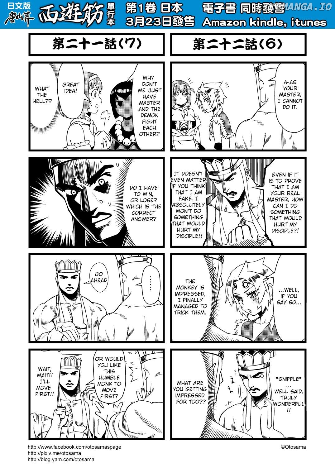 Tang Hill Burial - Journey to the West Irresponsible Anything Goes Edition Chapter 22 - page 4