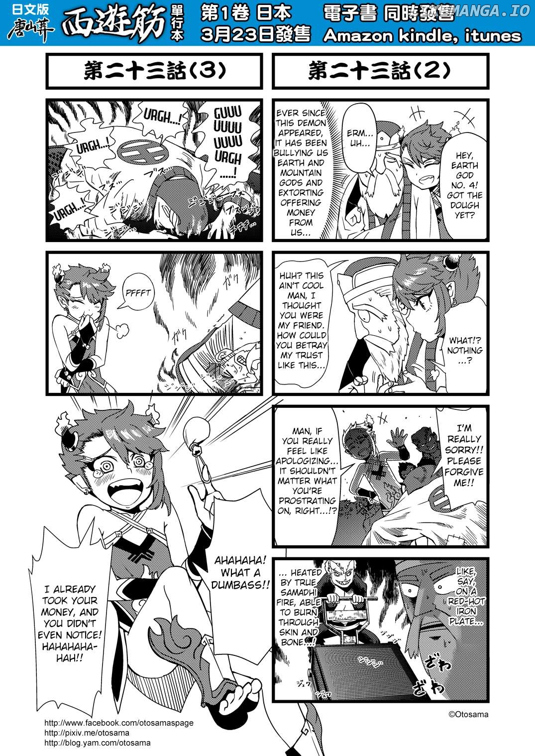Tang Hill Burial - Journey to the West Irresponsible Anything Goes Edition Chapter 23 - page 2