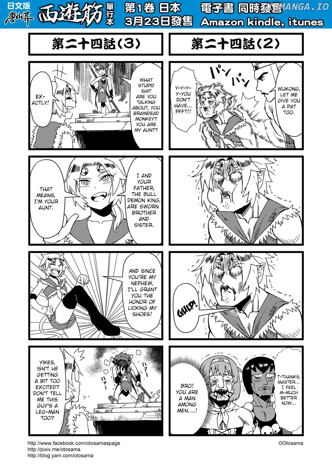 Tang Hill Burial - Journey to the West Irresponsible Anything Goes Edition Chapter 24 - page 2