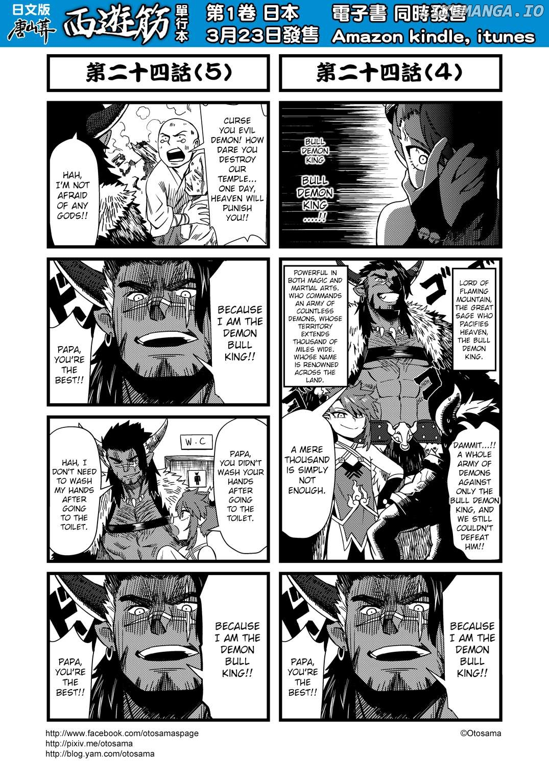 Tang Hill Burial - Journey to the West Irresponsible Anything Goes Edition Chapter 24 - page 3
