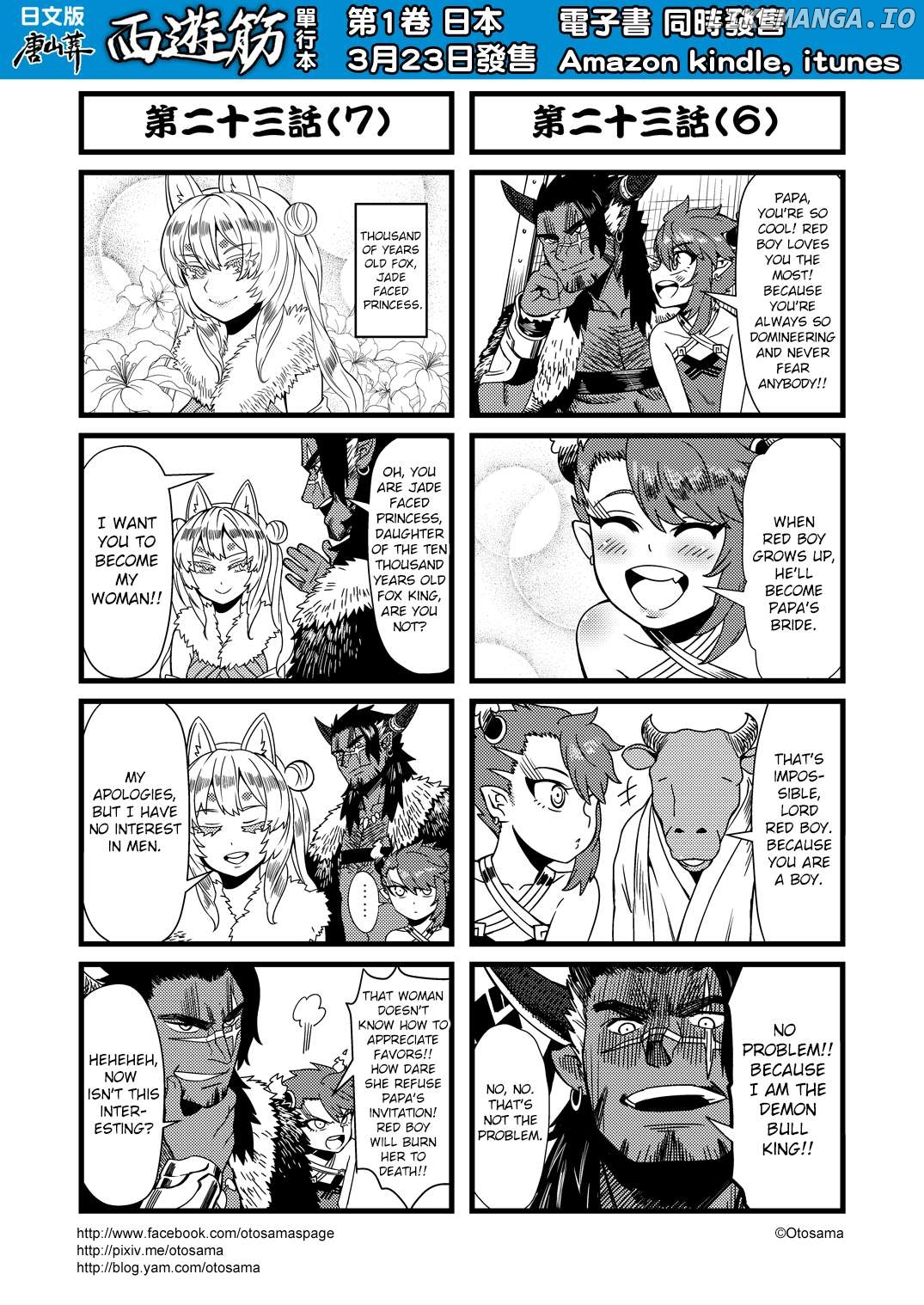 Tang Hill Burial - Journey to the West Irresponsible Anything Goes Edition Chapter 24 - page 4