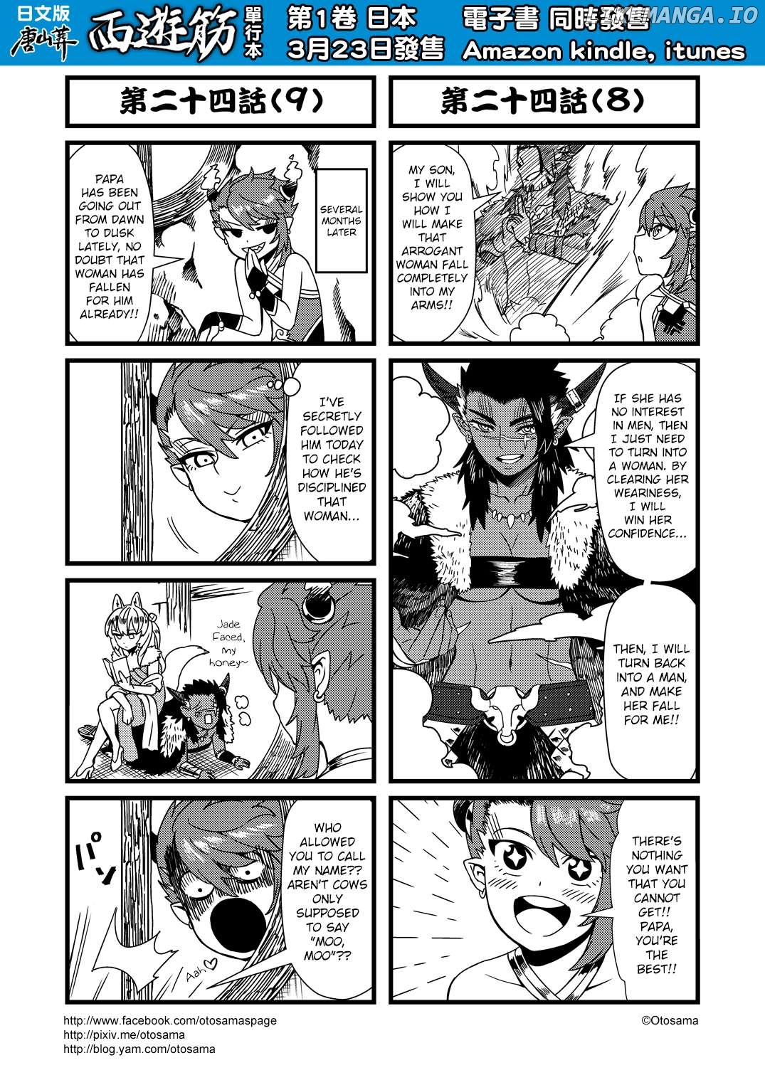 Tang Hill Burial - Journey to the West Irresponsible Anything Goes Edition Chapter 24 - page 5