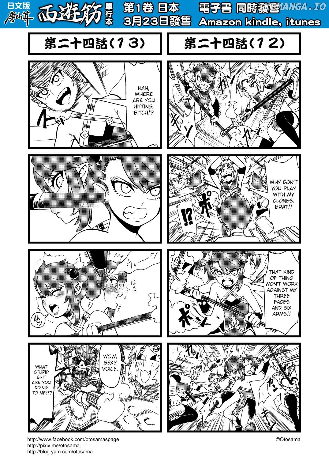 Tang Hill Burial - Journey to the West Irresponsible Anything Goes Edition Chapter 24 - page 7