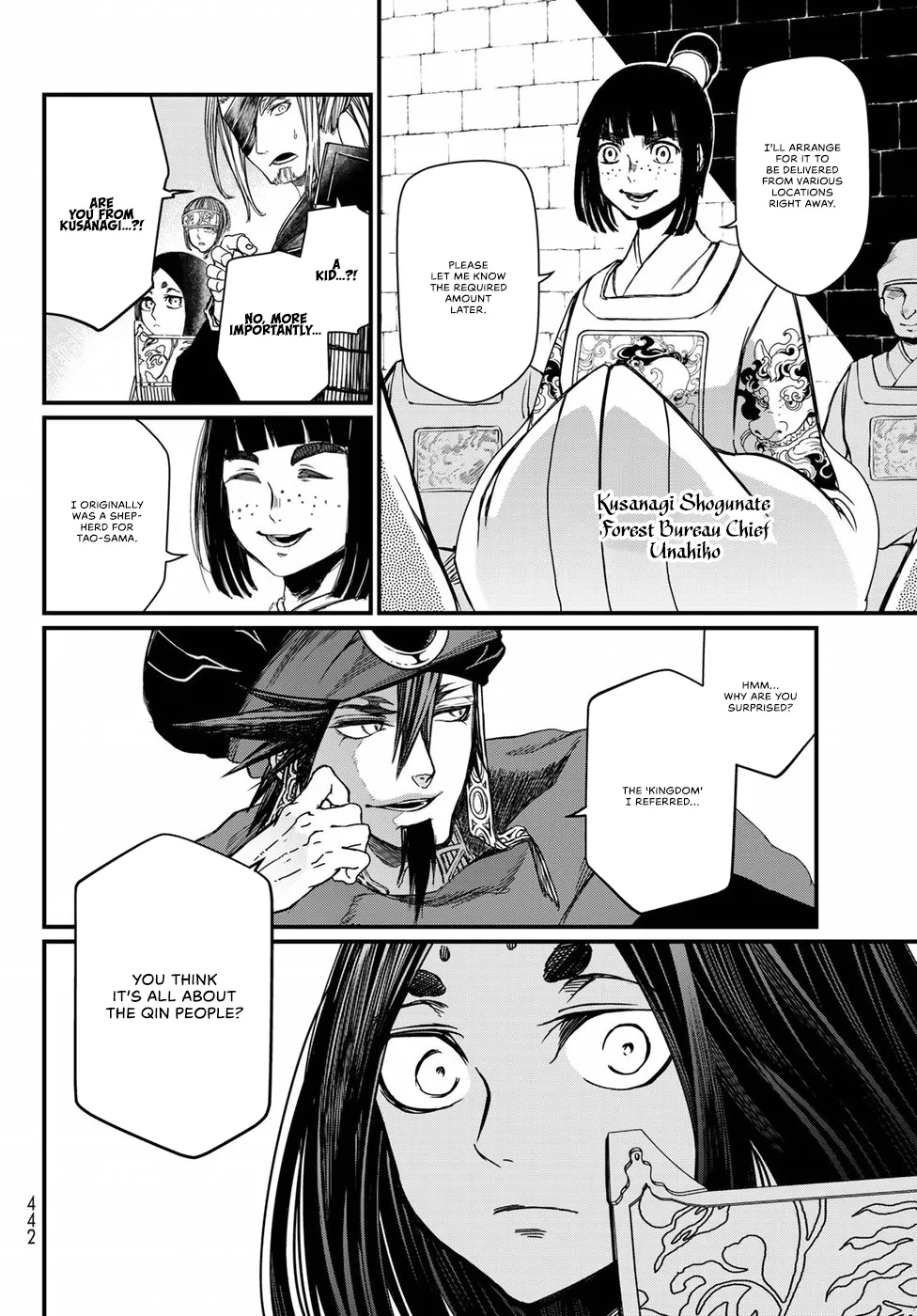 The Pleiades of the Island Nation Chapter 24 - page 17