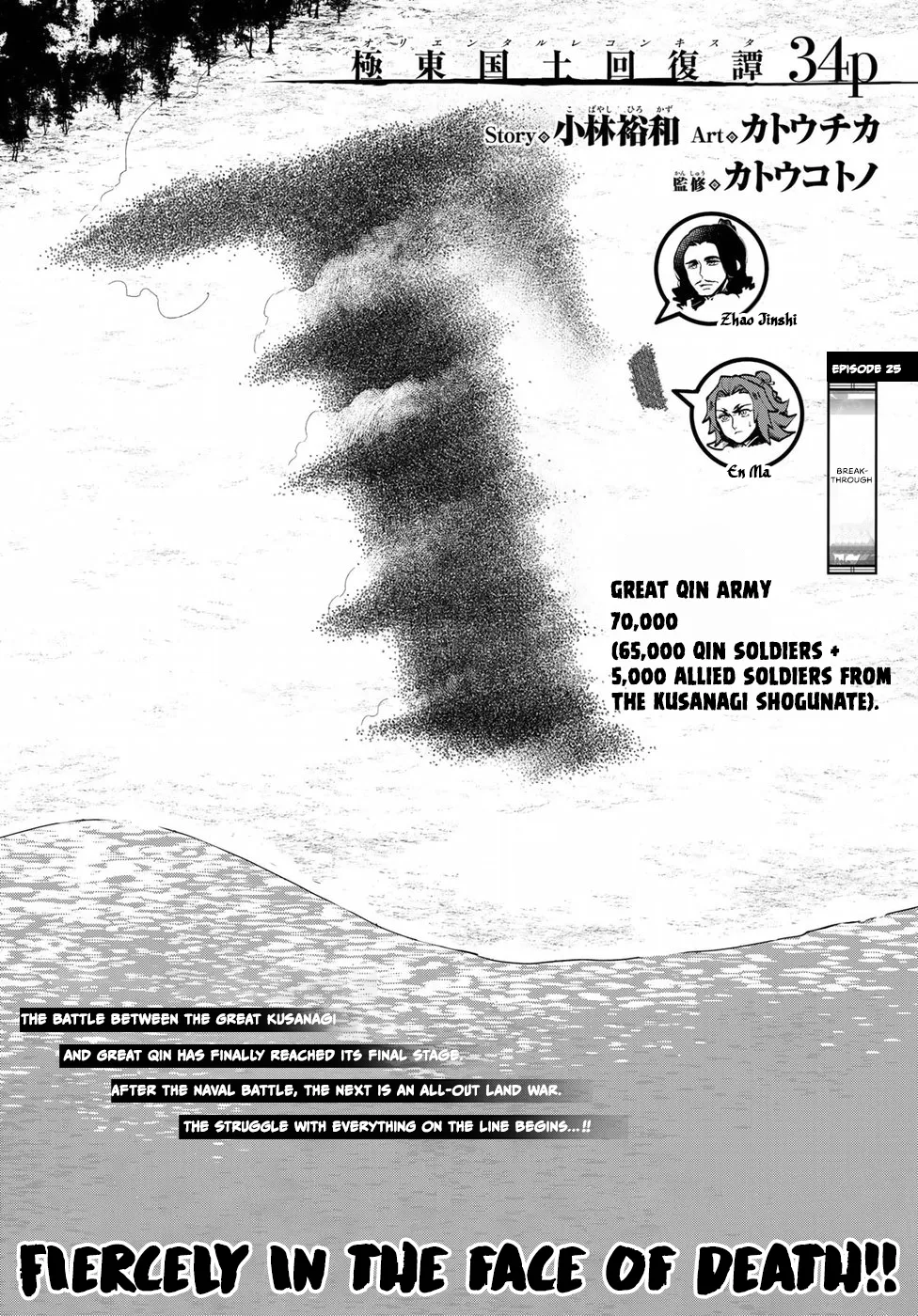 The Pleiades of the Island Nation Chapter 25 - page 12
