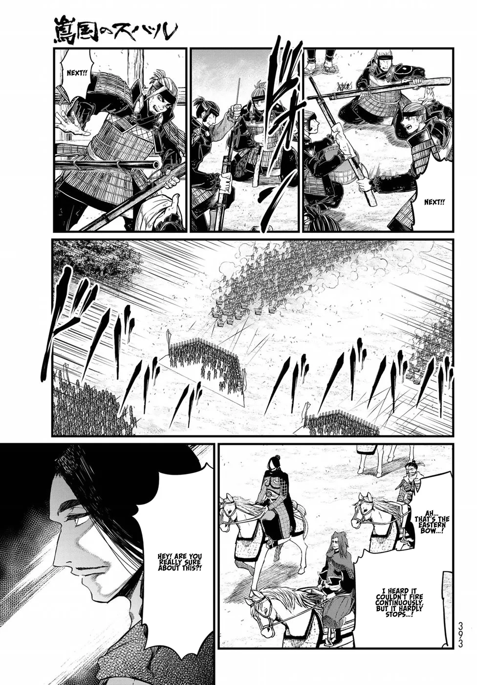 The Pleiades of the Island Nation Chapter 25 - page 17