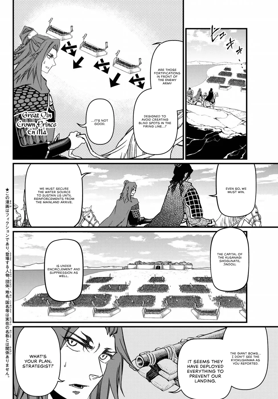 The Pleiades of the Island Nation Chapter 25 - page 4