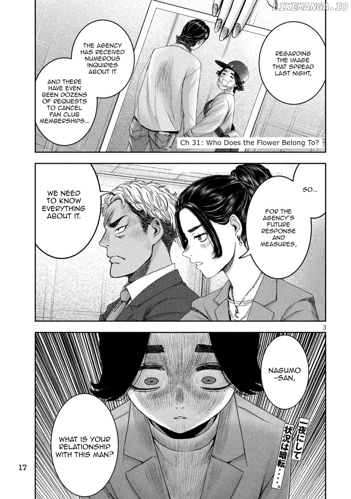 My Arika Chapter 31 - page 4