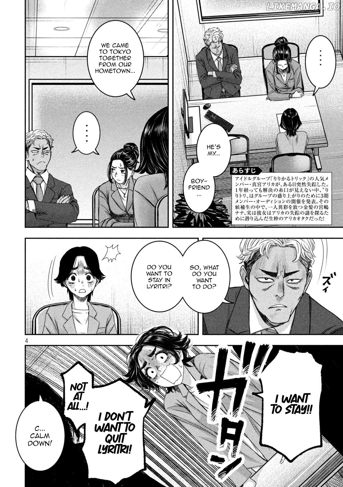My Arika Chapter 31 - page 5