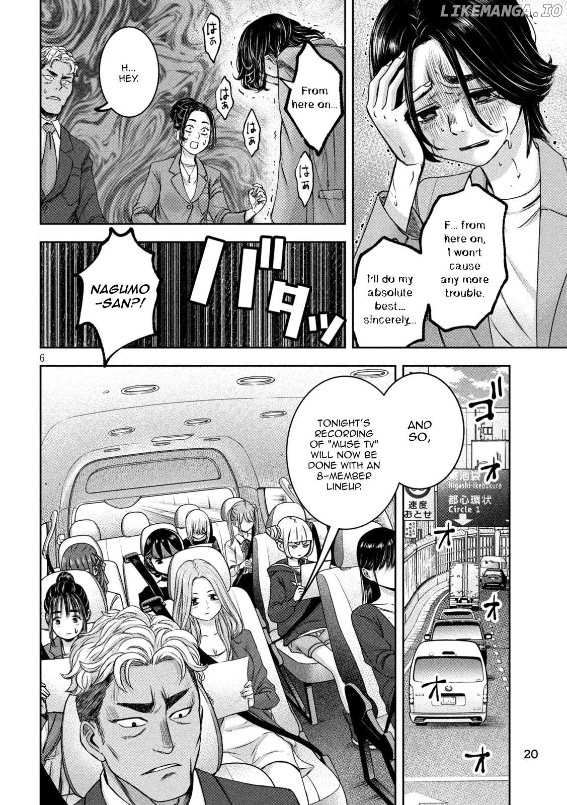 My Arika Chapter 31 - page 7