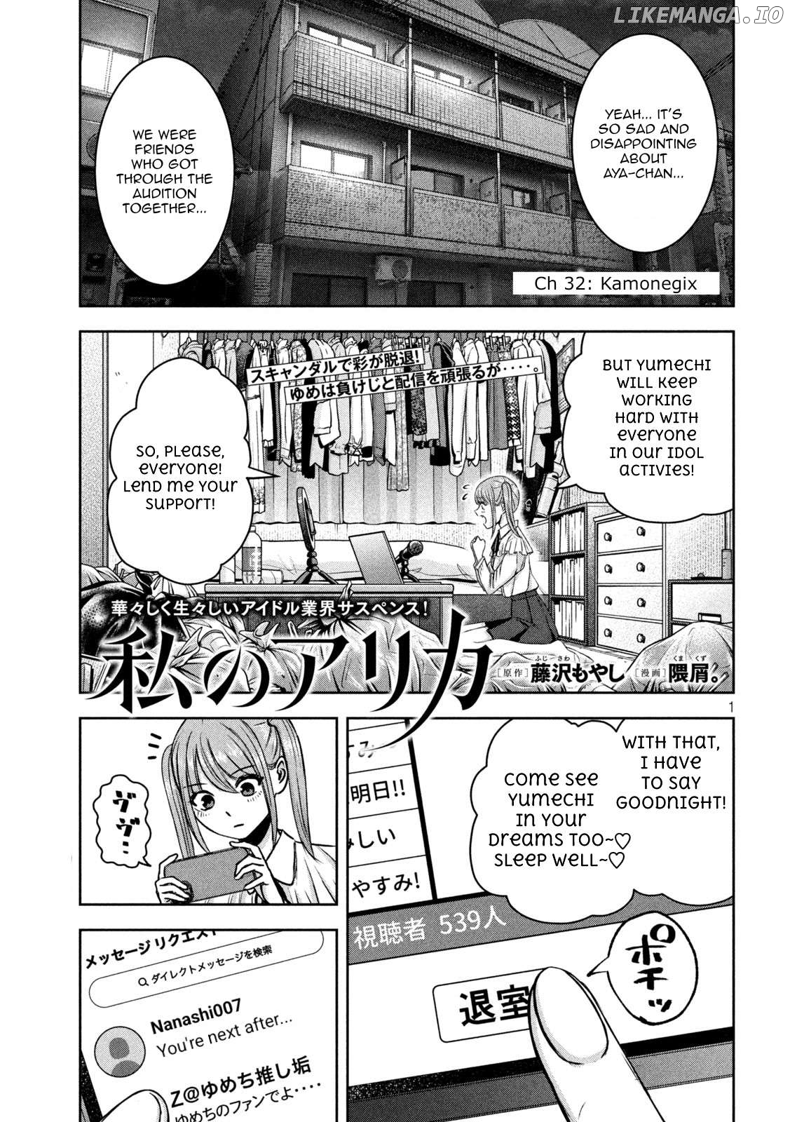 My Arika Chapter 32 - page 2