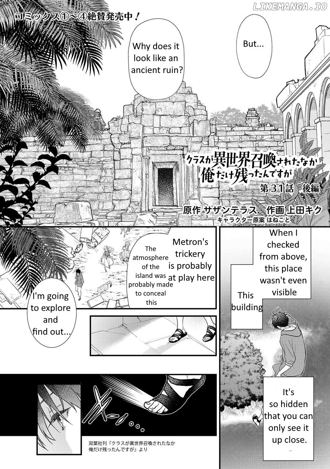 Class Ga Isekai Shoukan Sareta Naka Ore Dake Nokotta N Desu Ga Chapter 31.3 - page 2