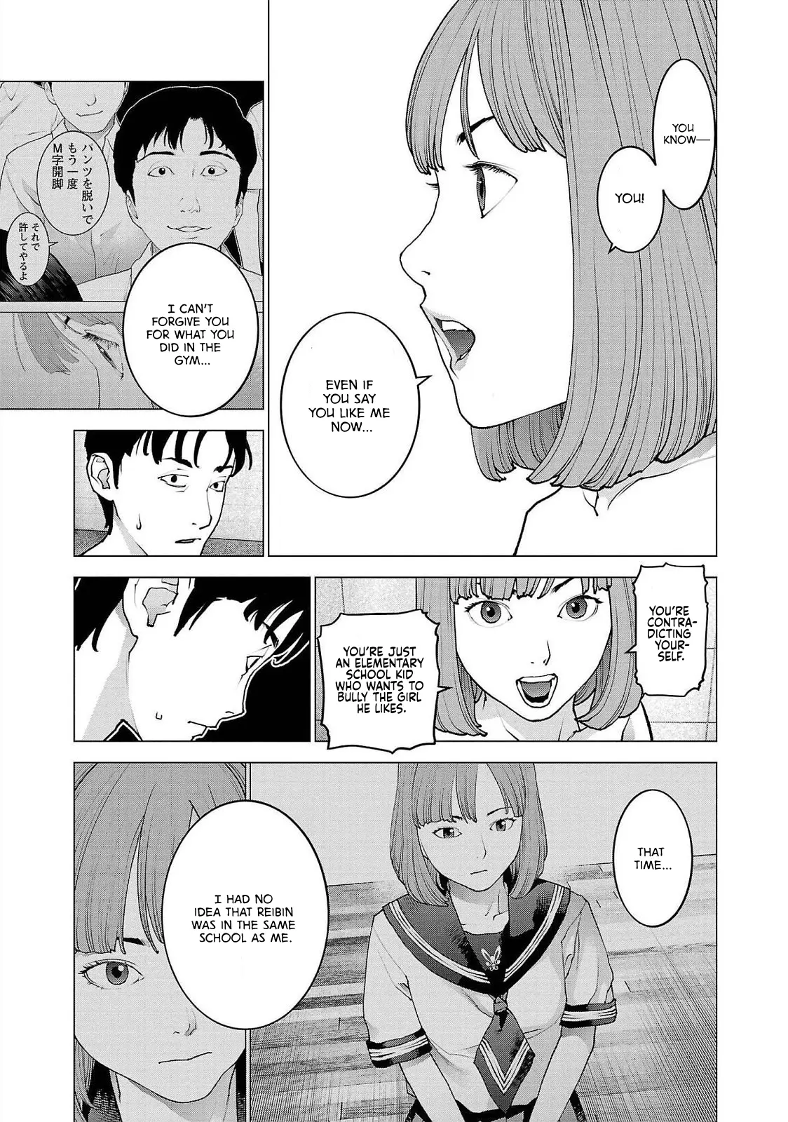 Seishokuki - Manga chapter 130 - page 17