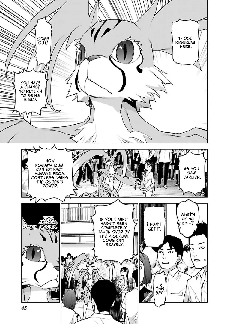 Seishokuki - Manga chapter 98 - page 18