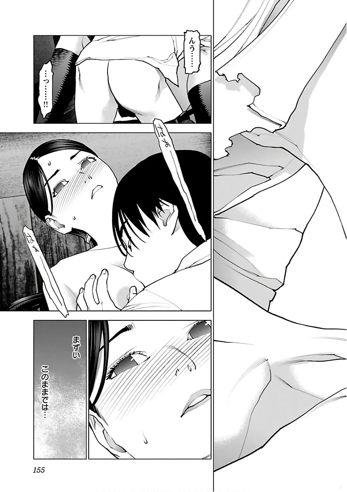 Seishokuki - Manga chapter 95 - page 6