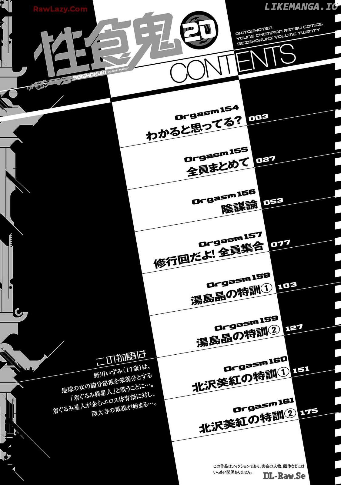 Seishokuki - Manga Chapter 154 - page 4