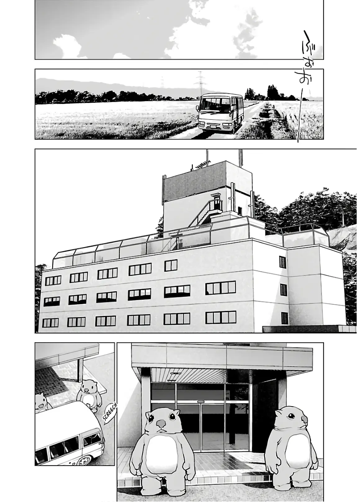 Seishokuki - Manga chapter 111 - page 17