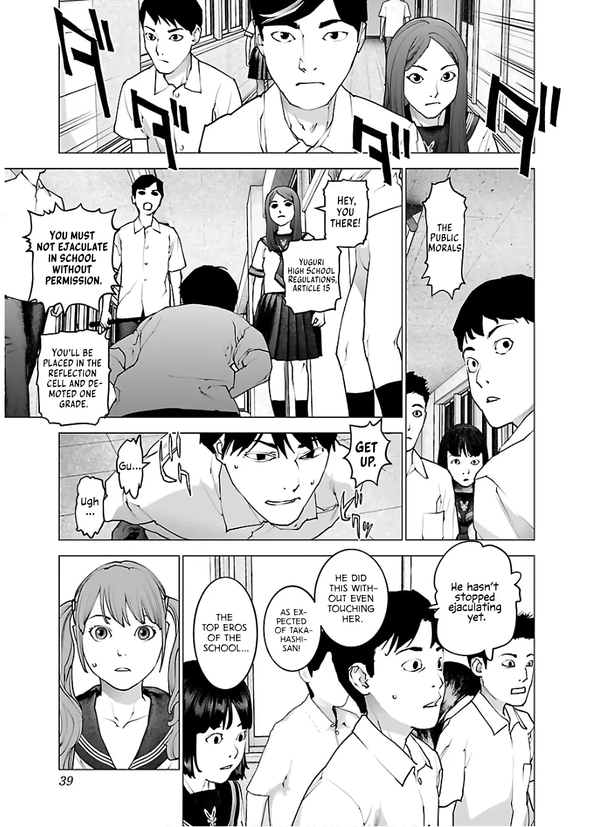 Seishokuki - Manga chapter 106 - page 14