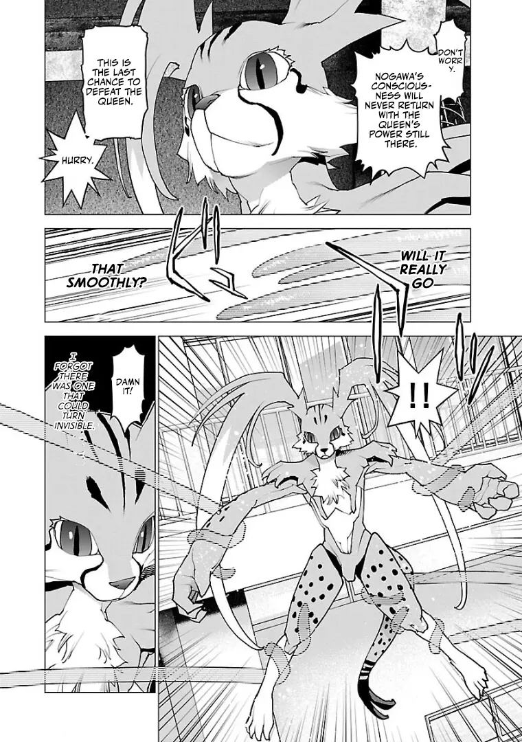 Seishokuki - Manga chapter 99 - page 13