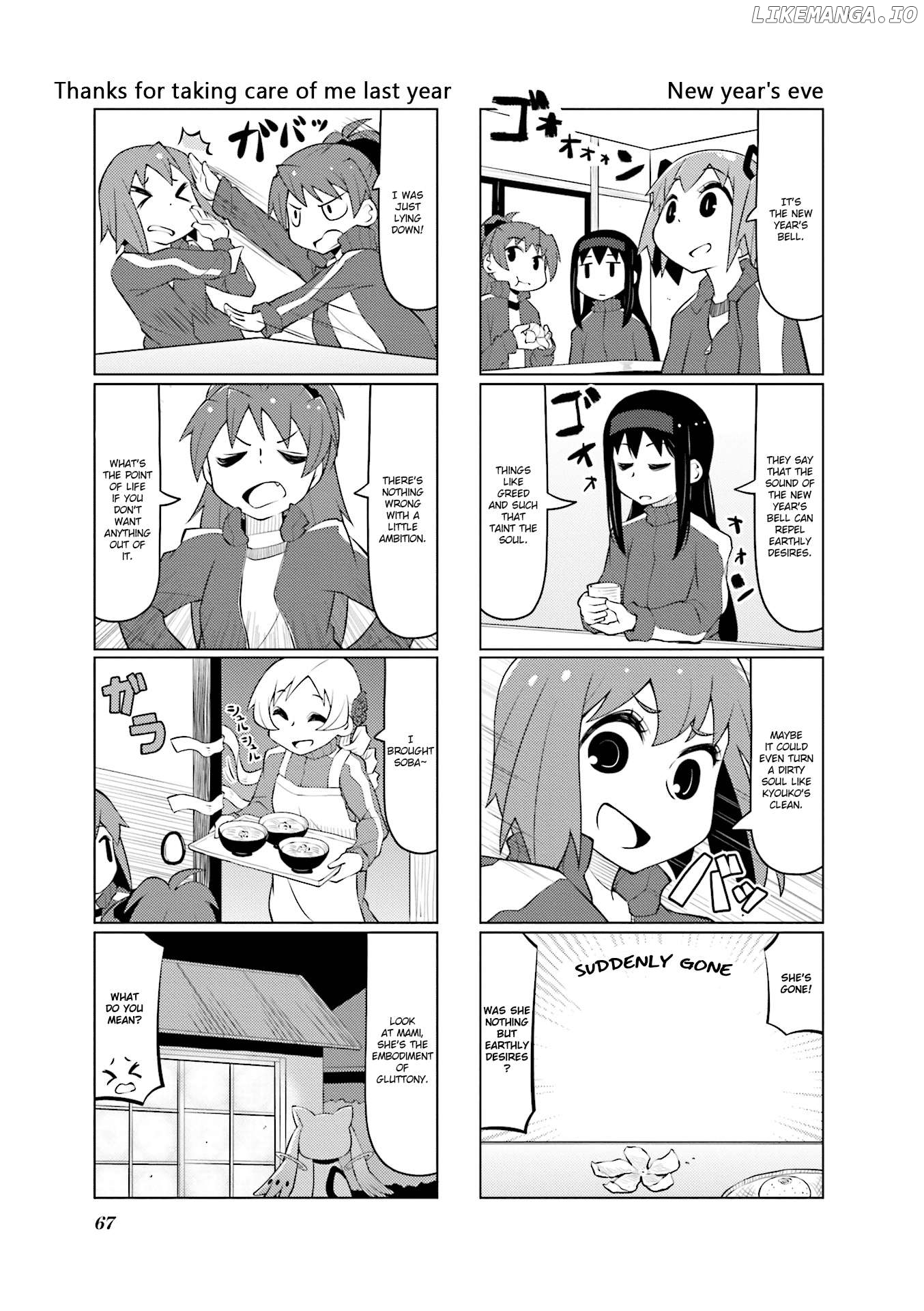 The Veranda of Madoka Chapter 27 - page 7