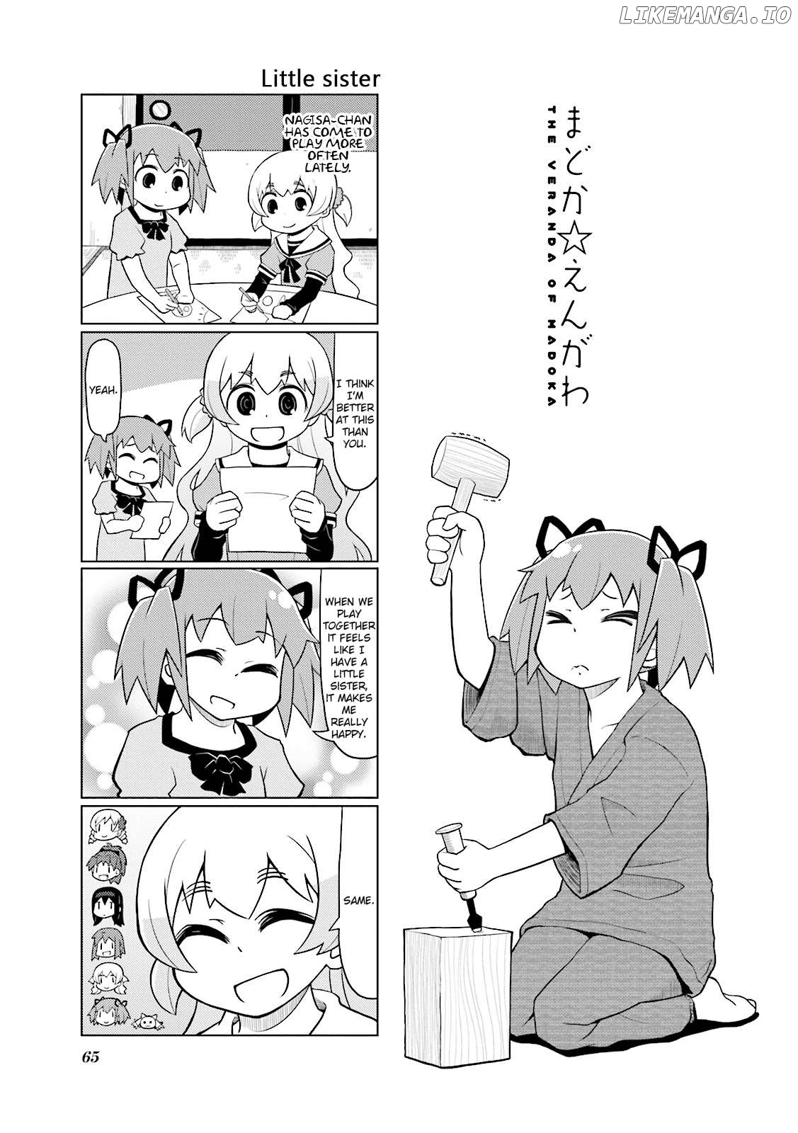 The Veranda of Madoka Chapter 17 - page 1