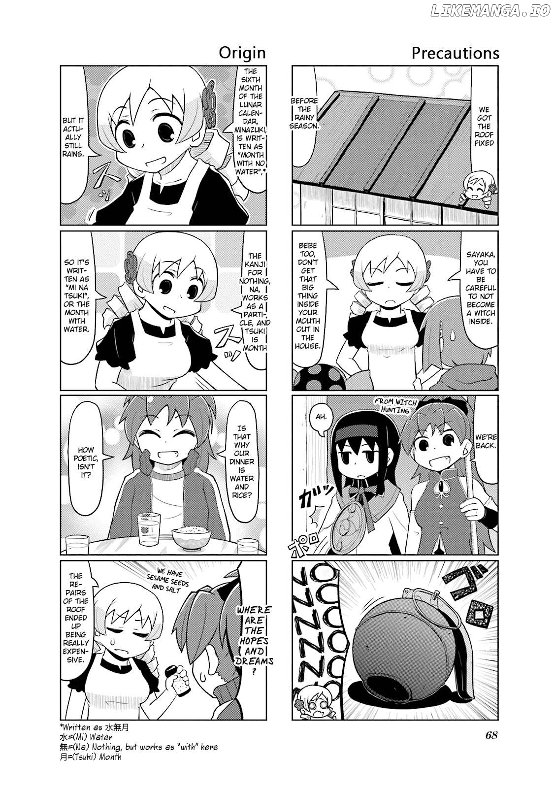 The Veranda of Madoka Chapter 17 - page 4