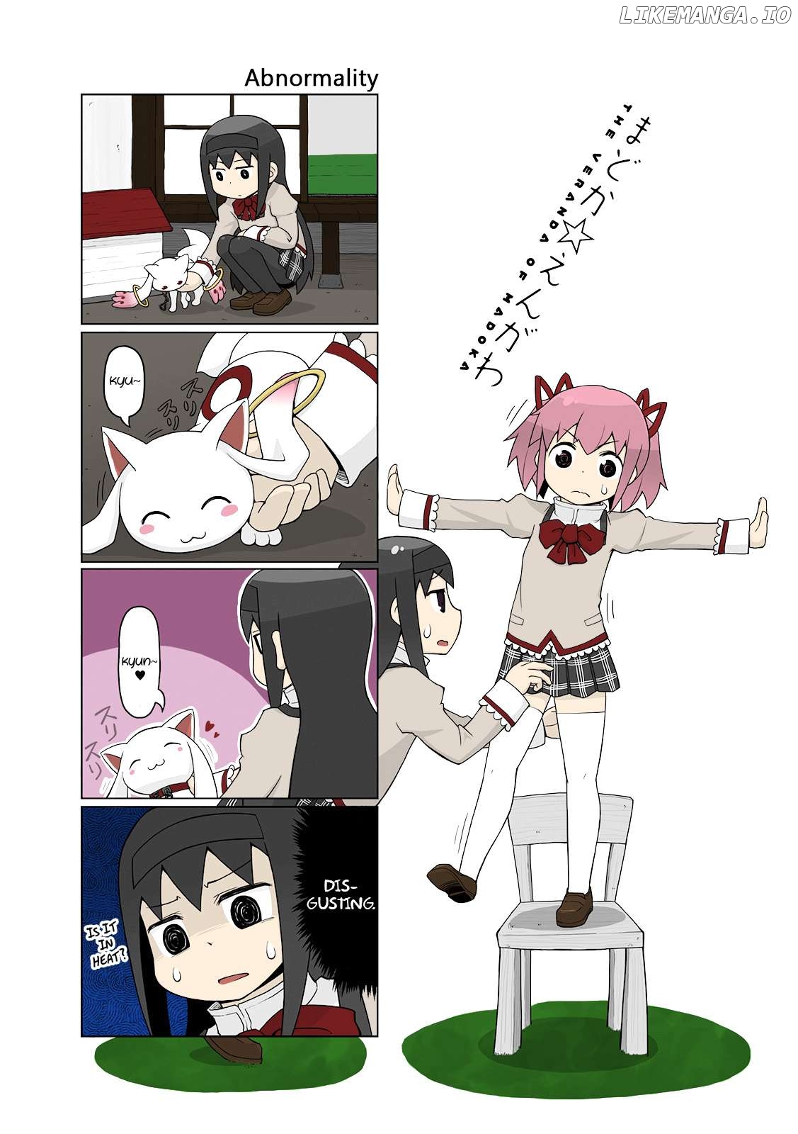 The Veranda of Madoka Chapter 14 - page 1
