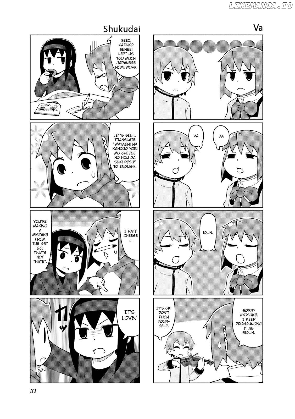 The Veranda of Madoka Chapter 14 - page 3