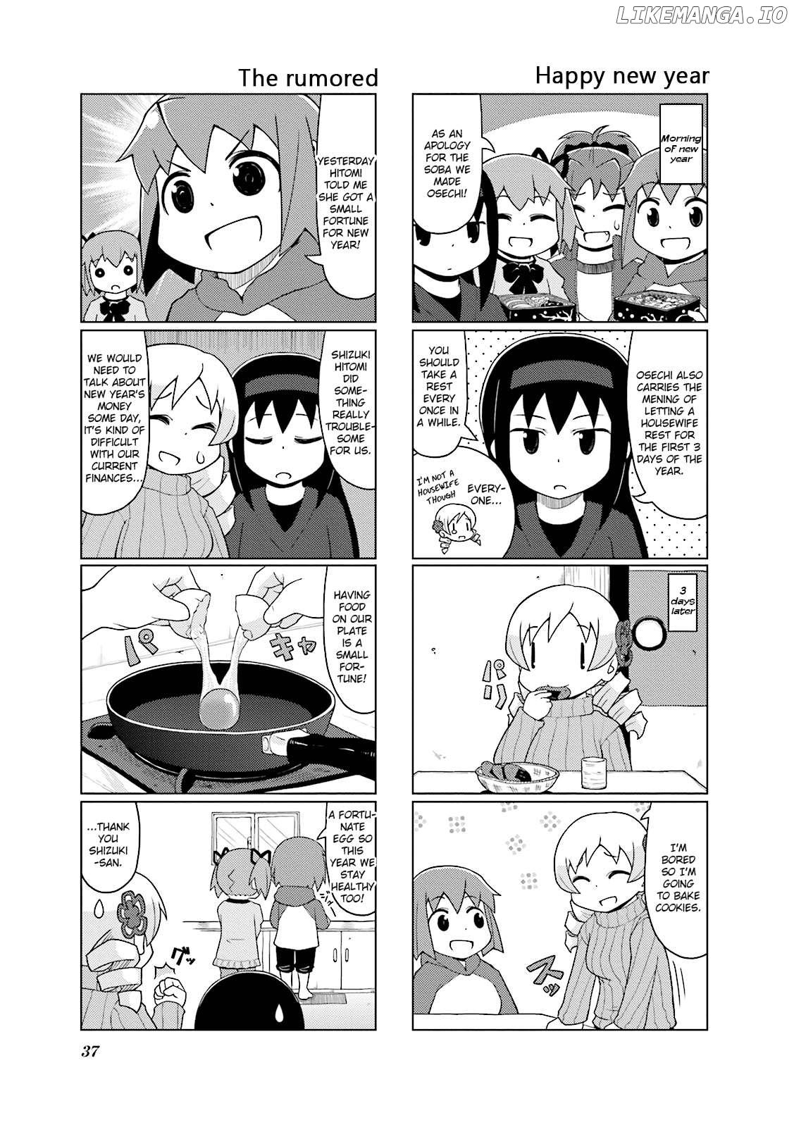 The Veranda of Madoka Chapter 14 - page 9