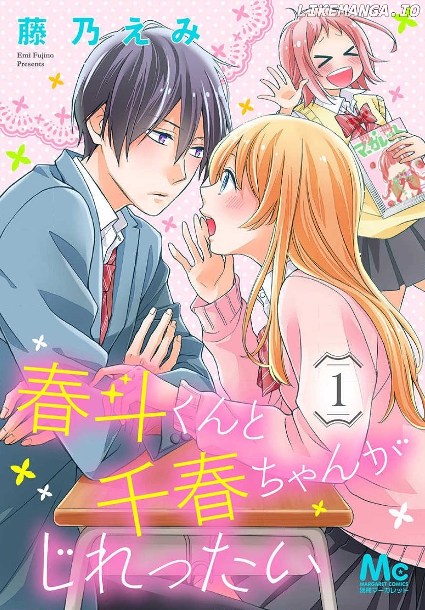 Haruto-kun to Chiharu-chan ga Jirettai Chapter 6 - page 1