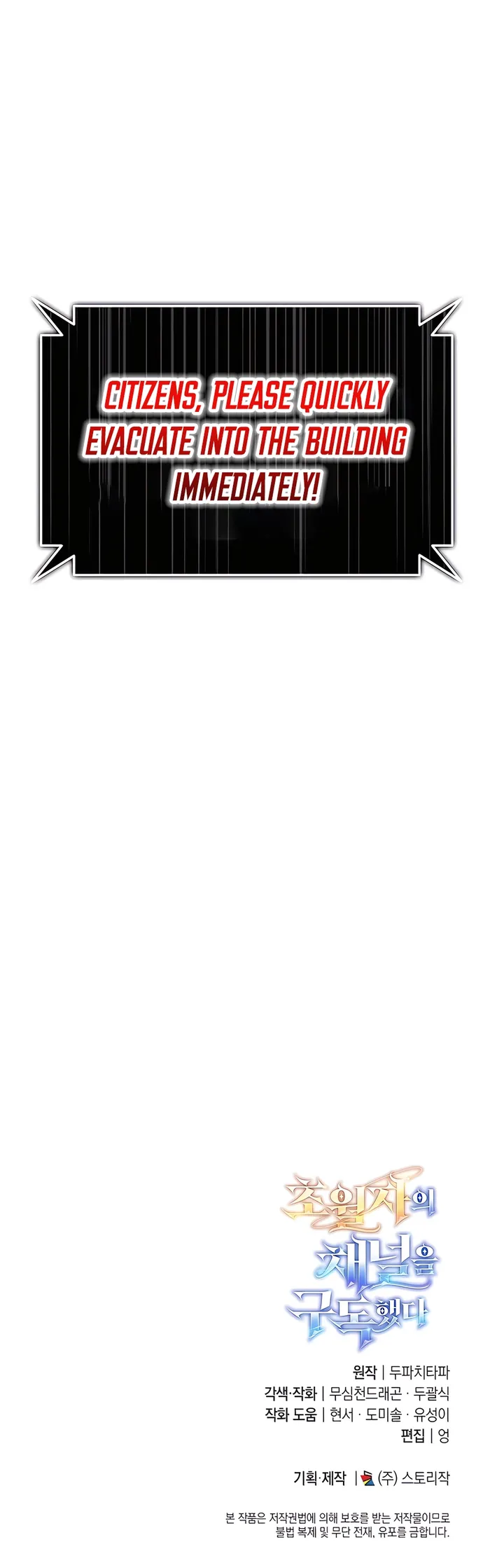 SUBSCRIBING TO THE TRANSCENDENT'S CHANNEL Chapter 37 - page 20