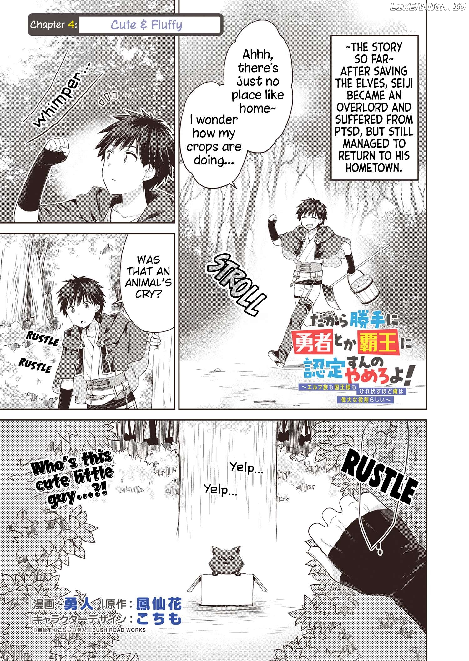 Dakara Katte ni Yuusha Toka Haou ni Nintei Sunno Yamero yo! ~Elf Zoku mo Kokuou-sama mo Hirefusu Hodo Ore wa Idai na Yakuwarirashii~ Chapter 4 - page 2