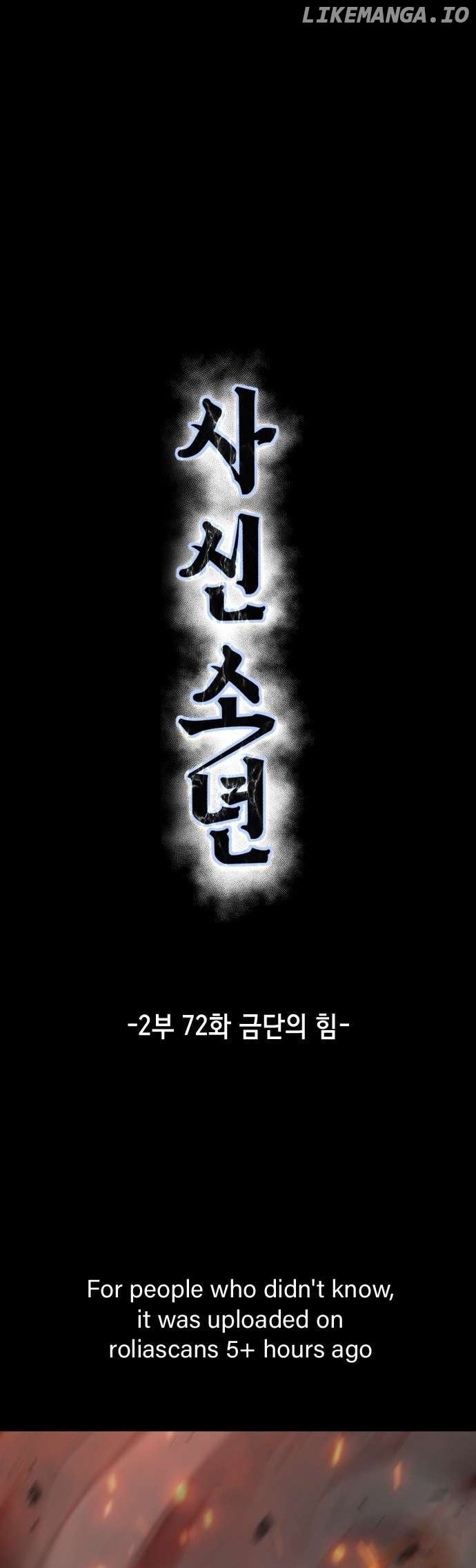 The Boy of Death Chapter 220 - page 2