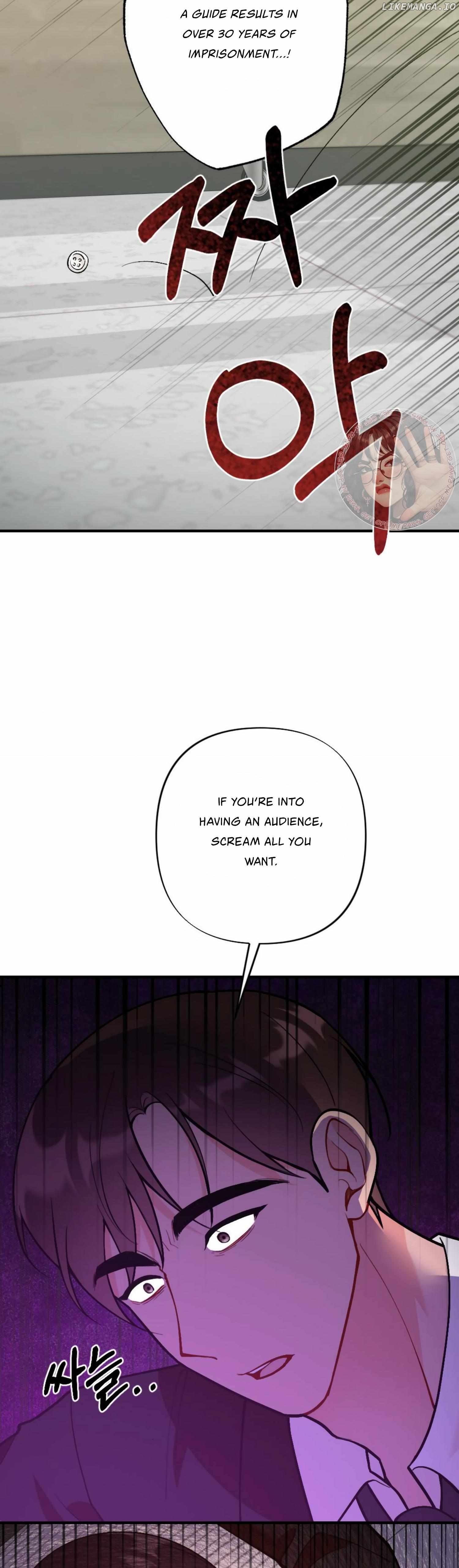 My Childhood Friend's Guide Chapter 17 - page 23