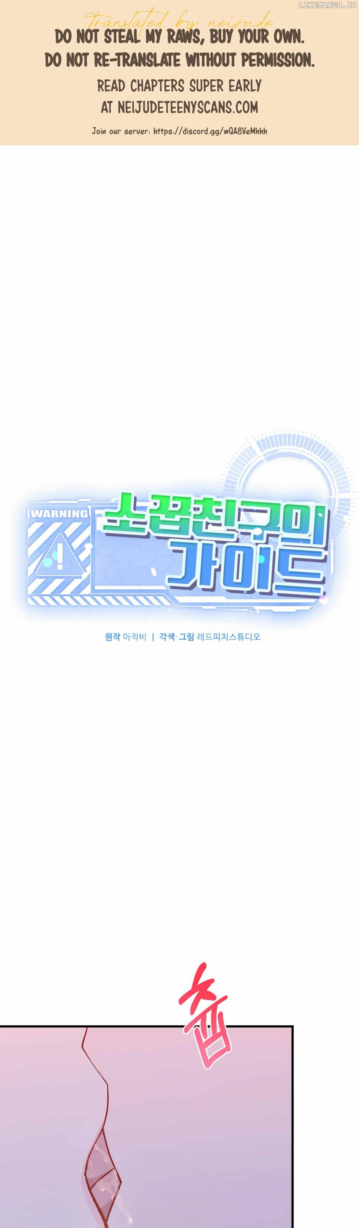 My Childhood Friend's Guide Chapter 18 - page 1